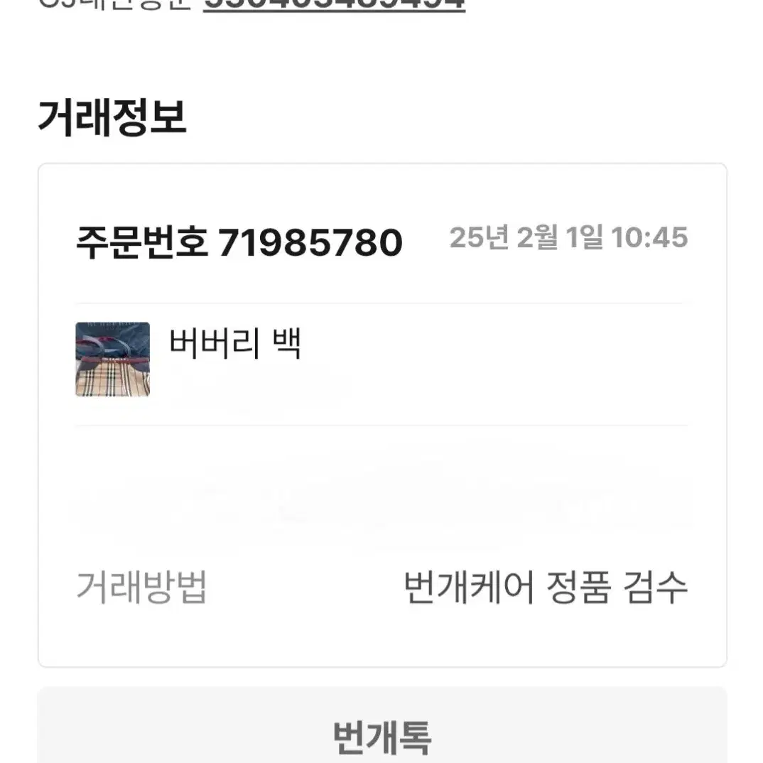 [정품보증서]버버리백 희귀매물