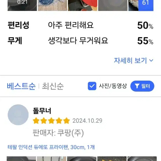 새상품]주방명품 테팔 30cm 후라이팬 팝니다