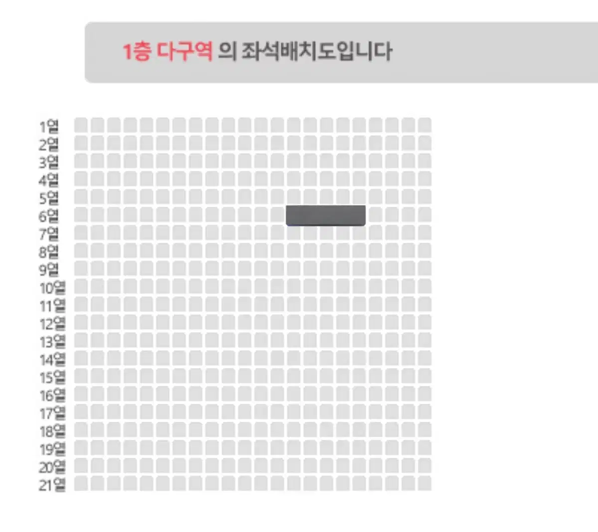 데이식스 광주 콘서트 3월 15일 다구역 6열입니다