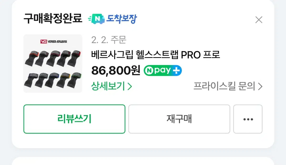 베르사그립 스트랩 pro S 사이즈 신품 판매