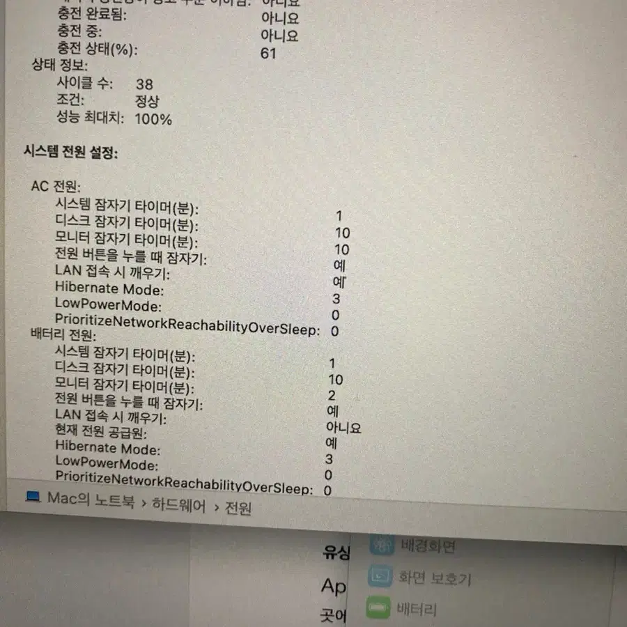 맥북에어 M2 15인치 8GB 512GB 풀박스 배터리100 S급