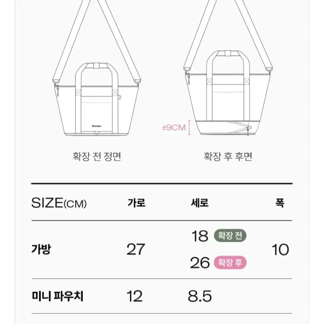 브랜든 확장형 미니 크로스백 카키