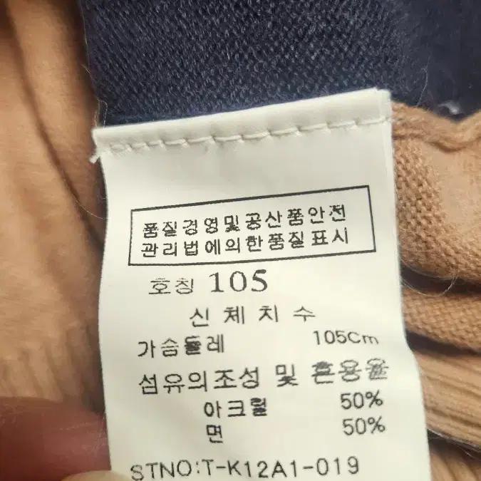 남성 가디건 105