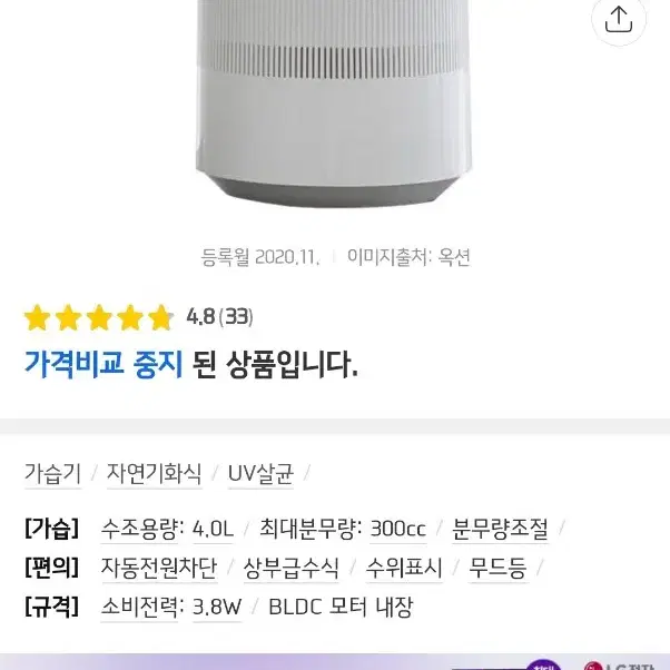 sm 전자  H Air Washer (기화식 가습기)