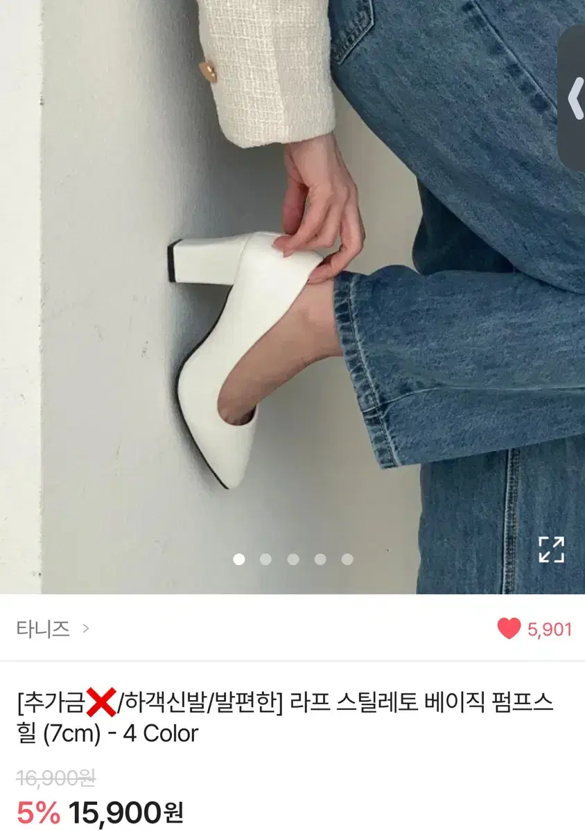 에이블리 구두 230