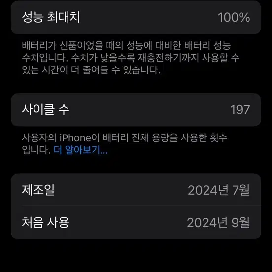 아이폰16프로256블랙자급제 단품 판매합니다