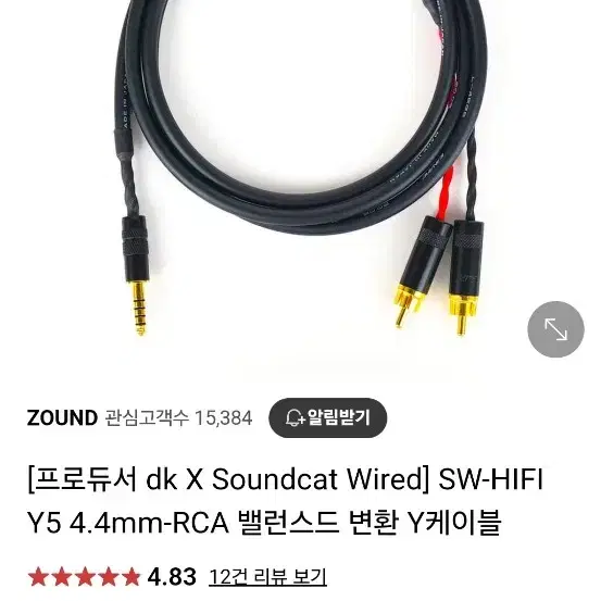 ifi zen dac v2, zen can 엠프 (별도 케이블 포함)