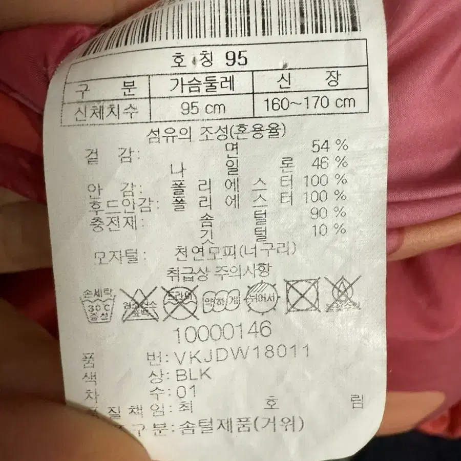 코오롱스포츠 럭키슈에뜨 롱 패딩 안타티카