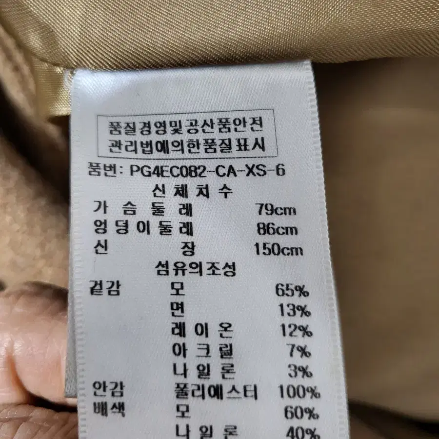 플라스틱 아일랜드 모 레이온  혼방소재 코트