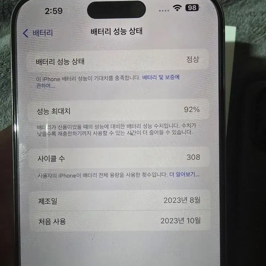 아이폰15프로맥스 256 내추럴티타늄 애케플ㅇ