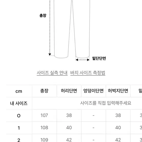 노운 와이드 치노 팬츠 네이비 0 size