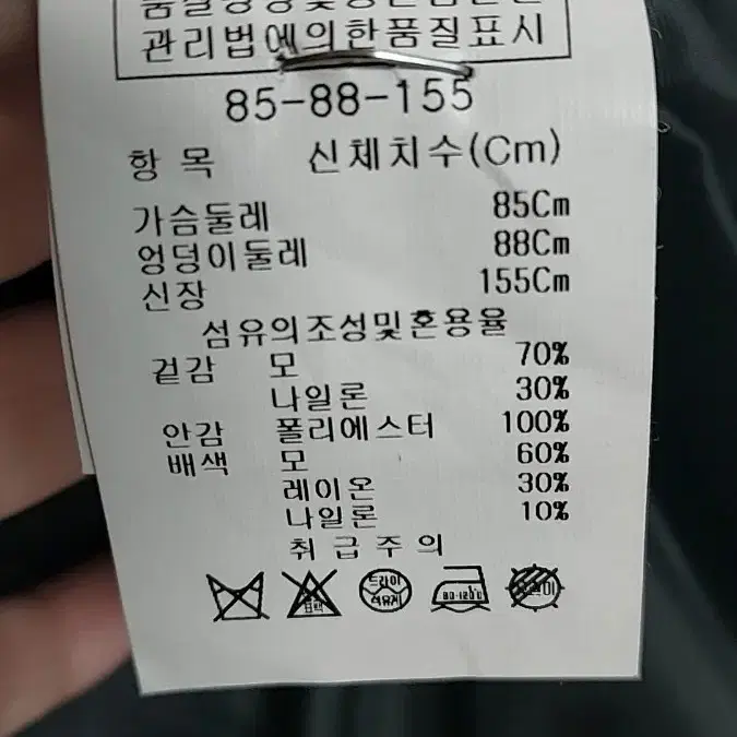 jj 지고트 모직 코트 85-88-155 (블랙, 단추 한개없음)