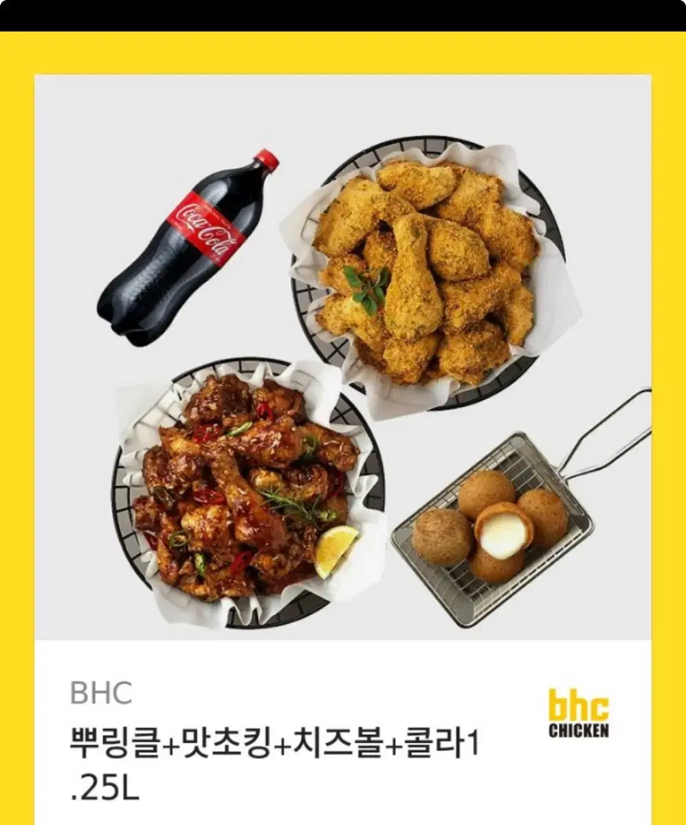 bhc 기프티콘 팝니다