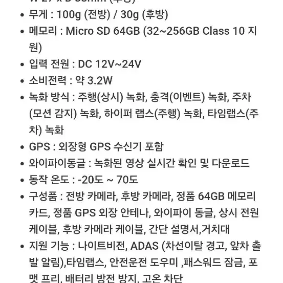 [미개봉] 코스트코 아이로드 NX300 블랙박스 2채널 / 64G