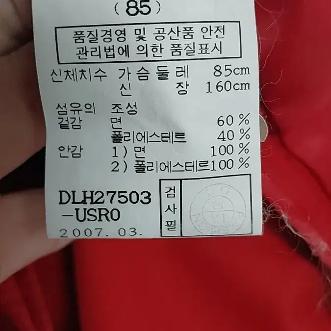 닥스 트렌치자켓 85 - 160  레드