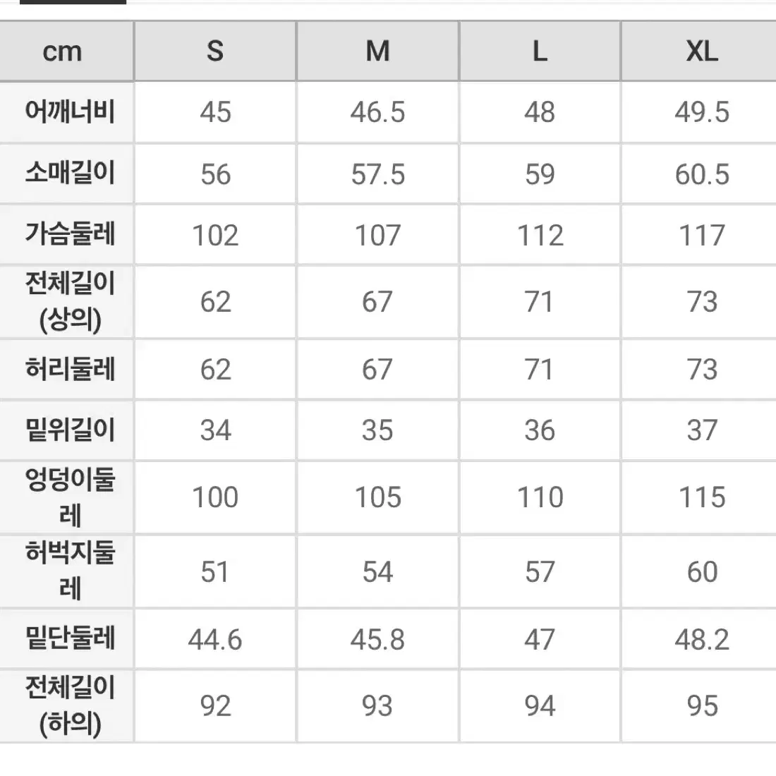 새옷)스파오 산리오 헬로키티 긴팔잠옷(S/L)