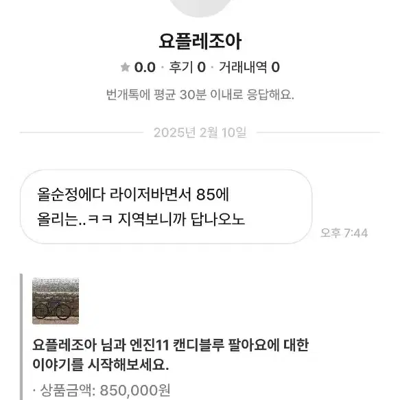 본인이 익명으로 먼저 시비털고 차단하셔서 욕했는데 바로 박제하시는 꼬라지