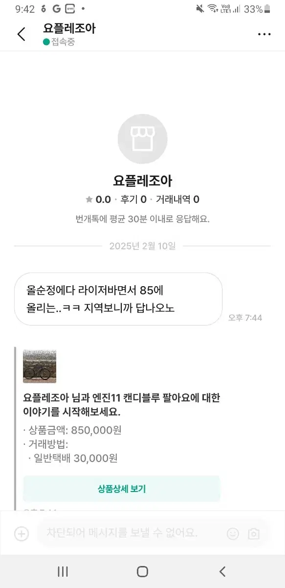 본인이 익명으로 먼저 시비털고 차단하셔서 욕했는데 바로 박제하시는 꼬라지