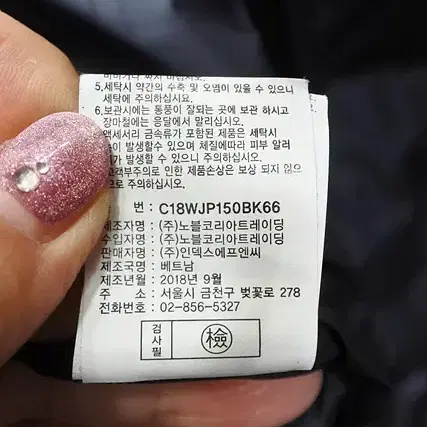 CHARABIA 트렌치형 경량패딩 66