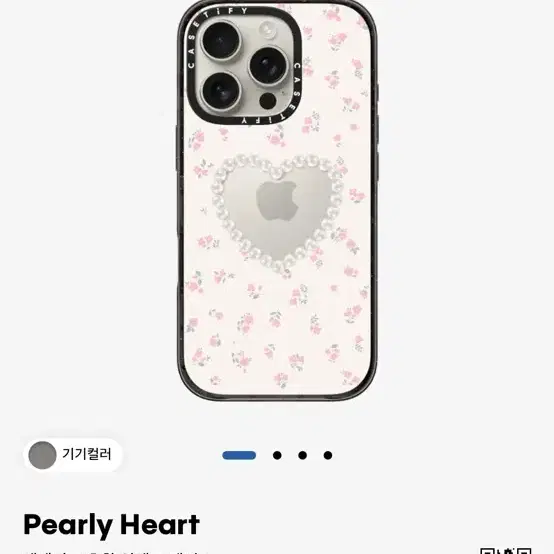 아이폰 15프로 케이스티파이 Pearly Heart