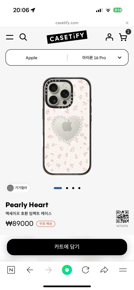 아이폰 15프로 케이스티파이 Pearly Heart