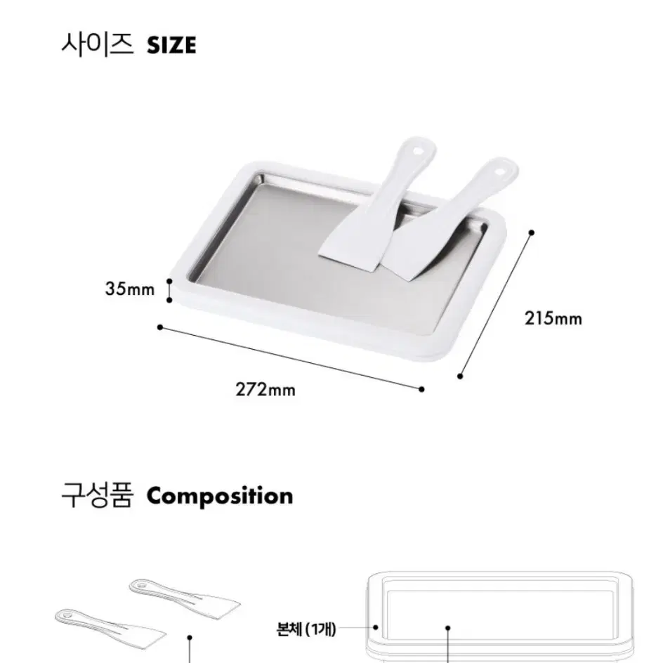 바르덴 스테인레스  아이스크림 팬