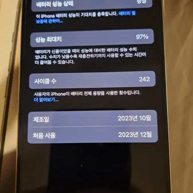 아이폰15pro 네추럴 티타늄 128G