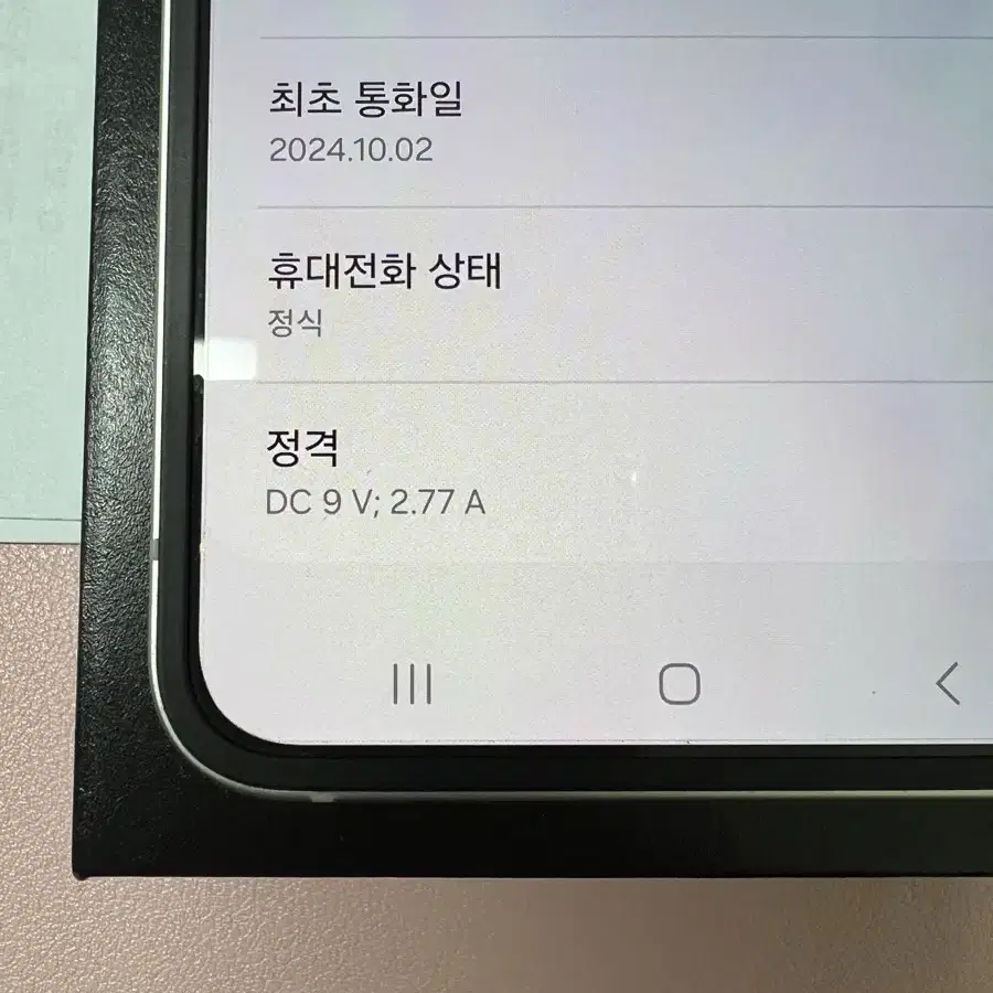 갤럭시Z플립6 256기가 (자급제)