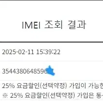 112654 아이폰6플러스 골드 액정SS급 64GB 배터리성능96%인스타