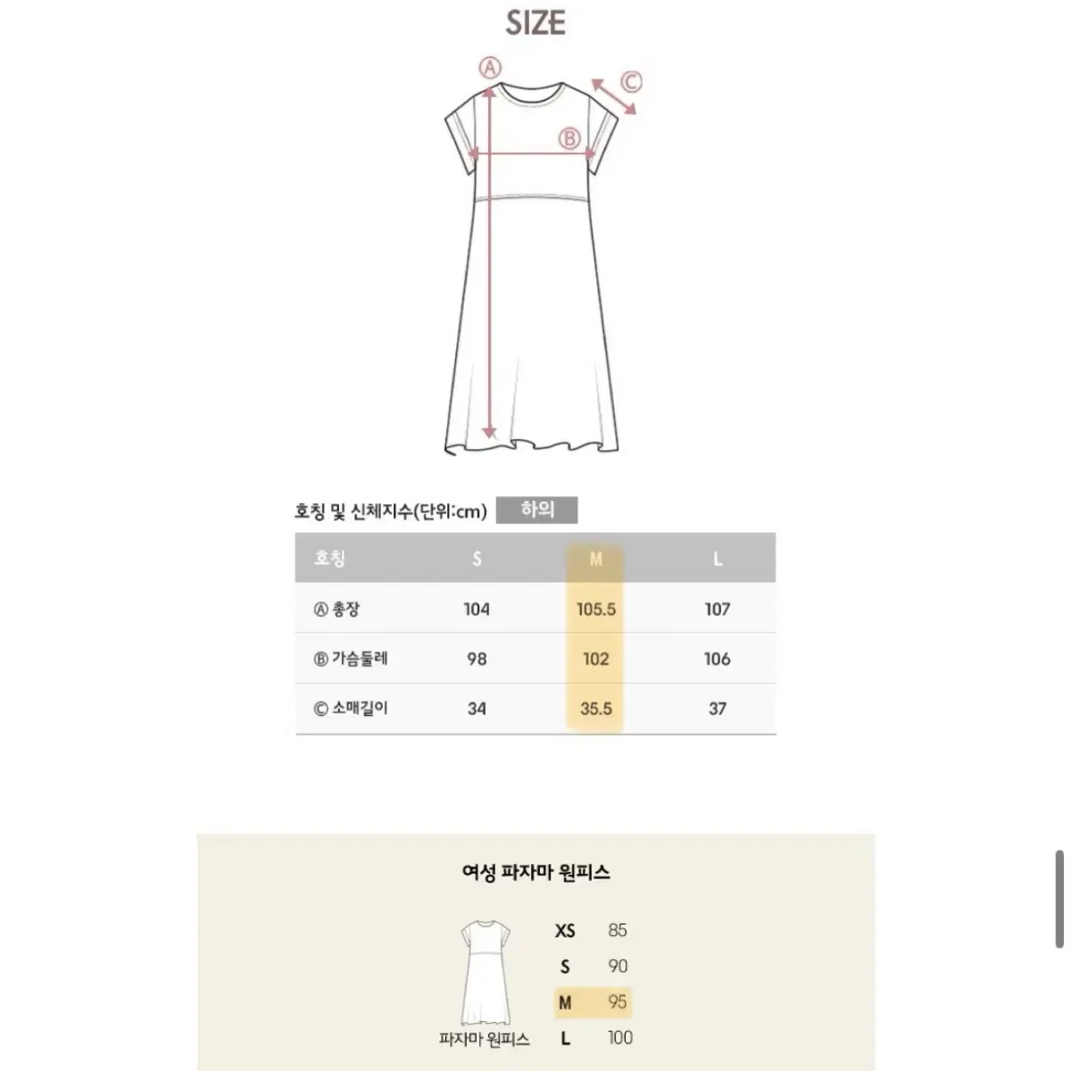 JAJU 자주 보드리 반팔 파자마 원피스 라이트 핑크 M