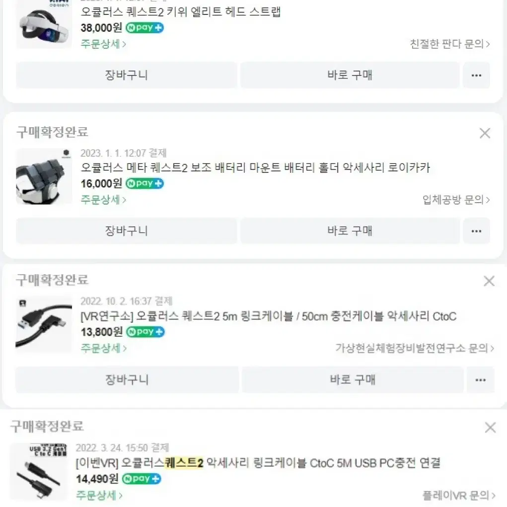 메타퀘스트2 64GB (악세사리포함 풀박)