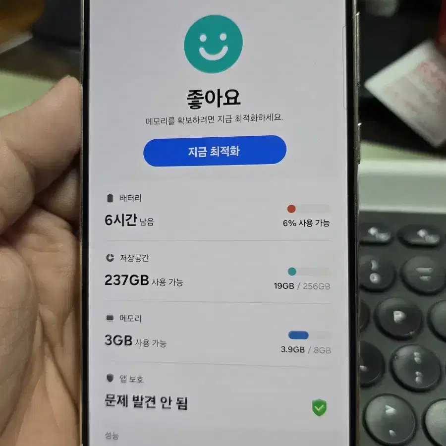 갤럭시s23플러스 256 깨끗한기기 판매