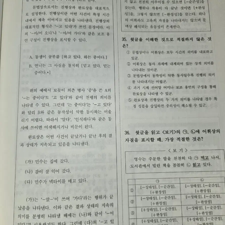 강남대성 언어와 매체, 매체 N제