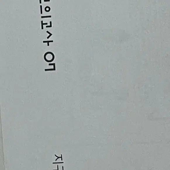 급처) 시대인재 지구과학2 브릿지 모의고사 7