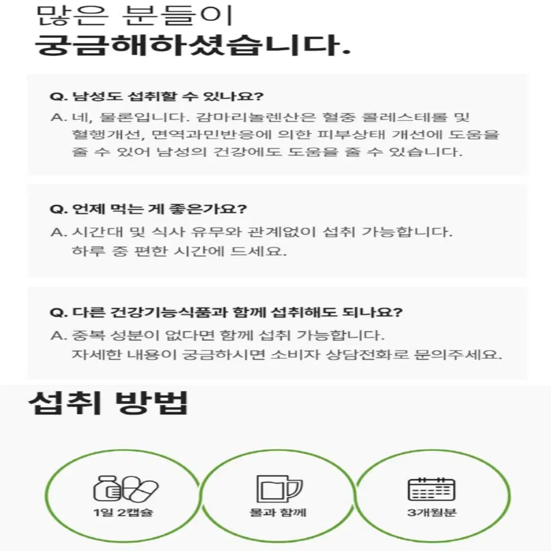 [3개월] 감마리놀렌산 달맞이꽃종자유 180캡슐