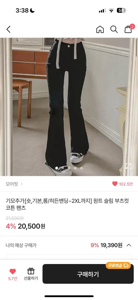 부츠컷 바지 흑청