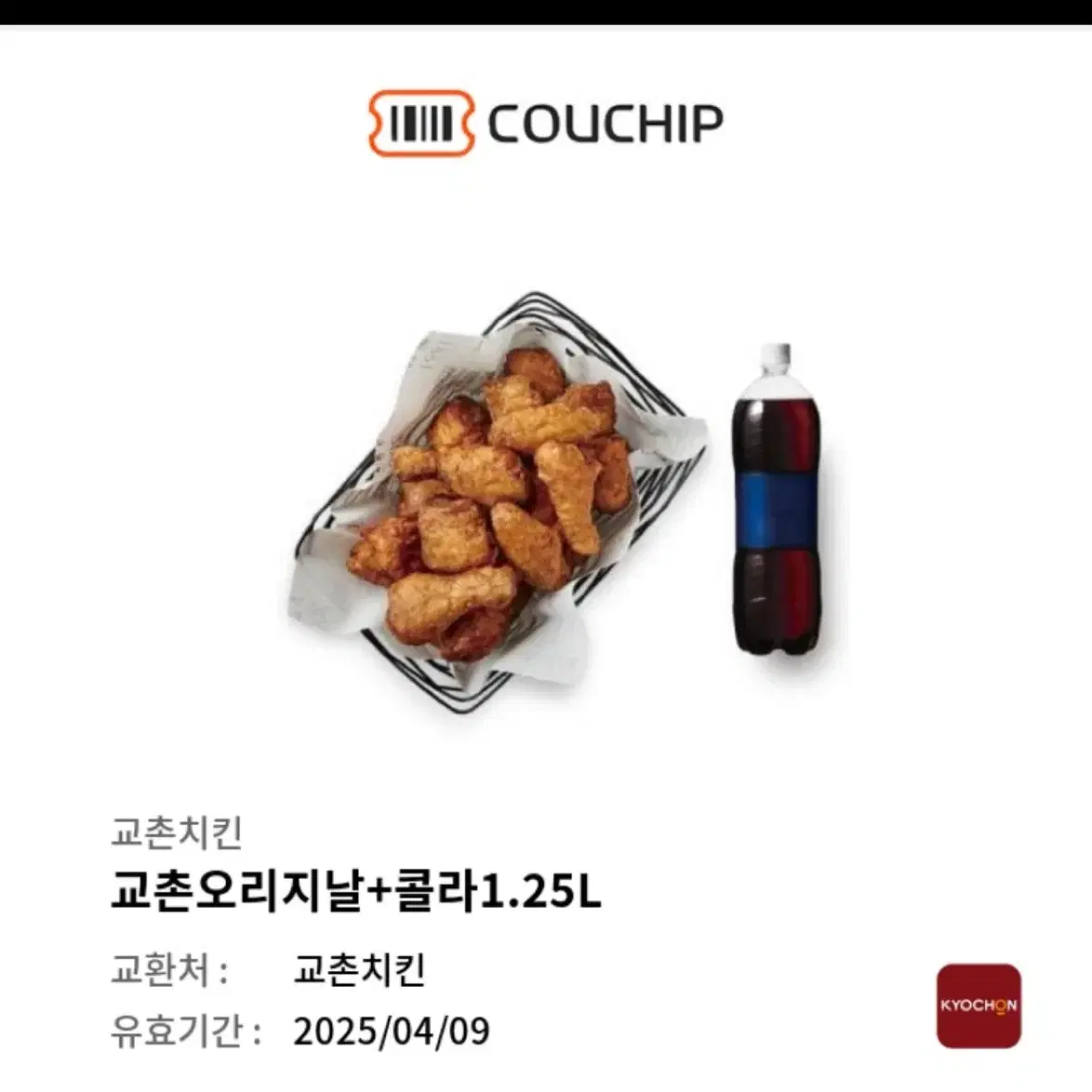 치킨