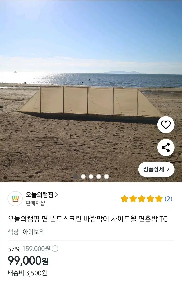 오늘의캠핑 윈드스크린