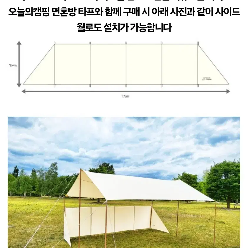 오늘의캠핑 윈드스크린