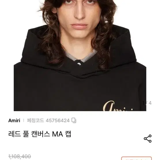 아미리 amiri 풀 캔버스 레드 캡 모자