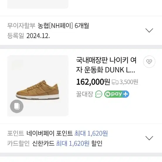 250 나이키 덩크로우 운동화 250 3059