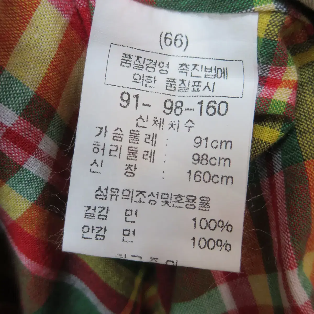 오월의신부 체크 면안감  롱트렌치코트