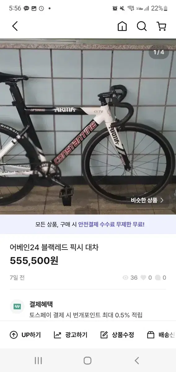 콘스탄틴 어베인 24년식 픽시 대차만