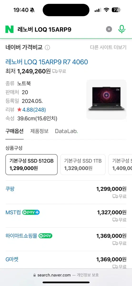 레노버 게이밍 노트북 2024 LOQ 15ARP9 R7 4060