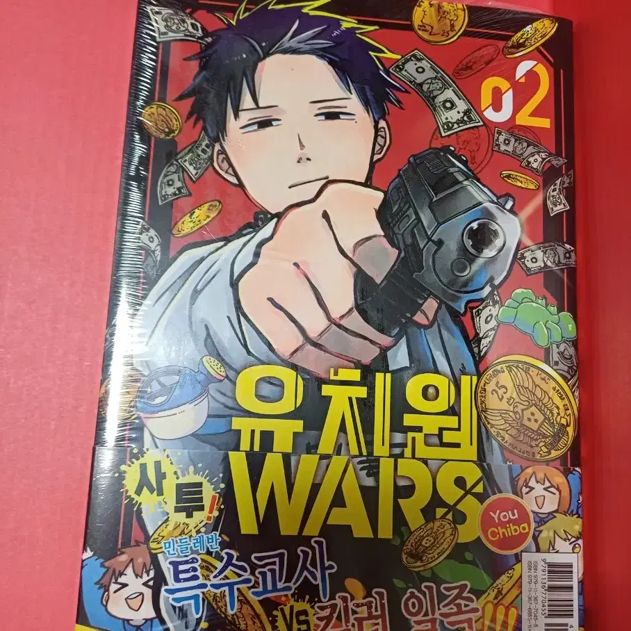 유치원 wars 2권 초판 미개봉