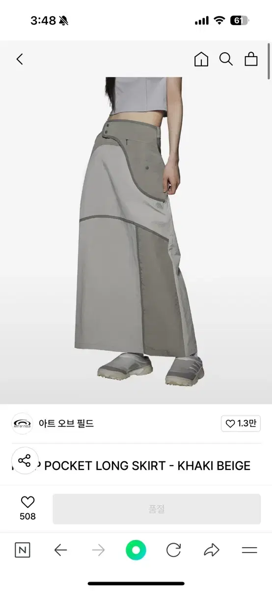 아트오브필드 FLAP POCKET LONG SKIRT - KHAKI BE