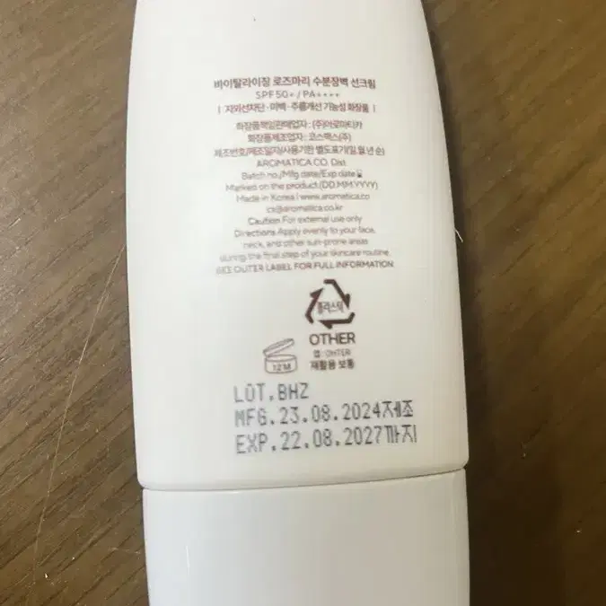 아로마티카 바이탈라이징 로즈마리 수분장벽 선크림 50ml