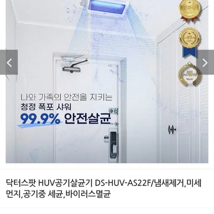 공기살균기