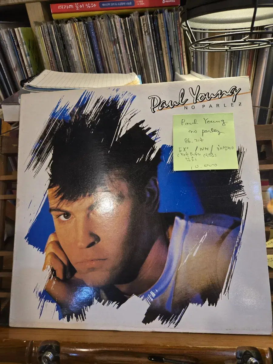 Paul Young.no parlez.86.지구.lp