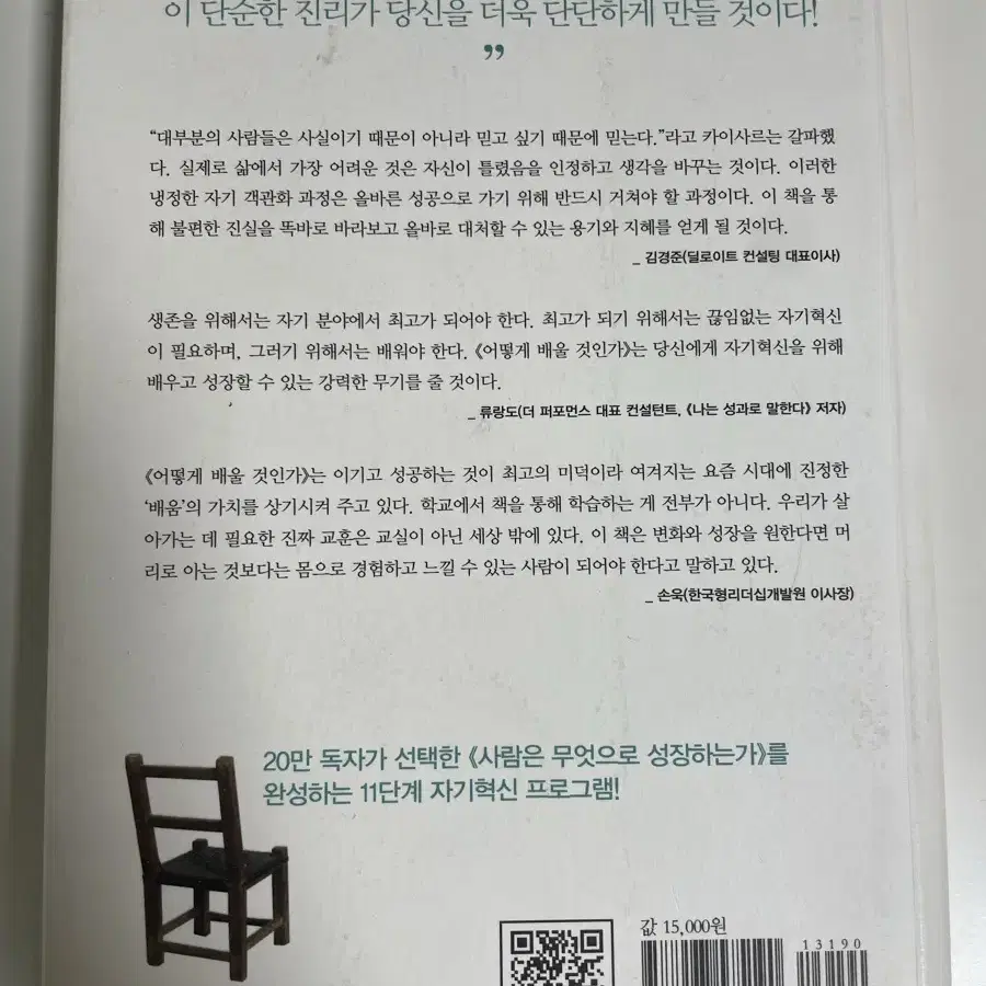 (베스트셀러) 어떻게 재울것인가